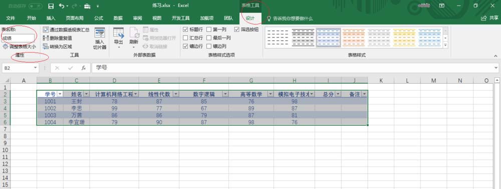 excel结构化引用函数