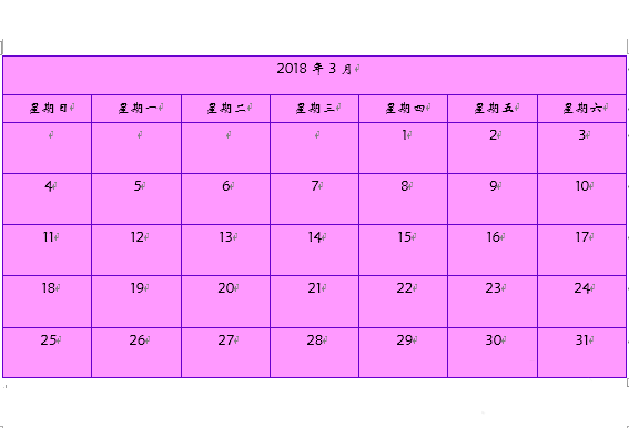 word利用表格制作出日历的详细操作步骤是