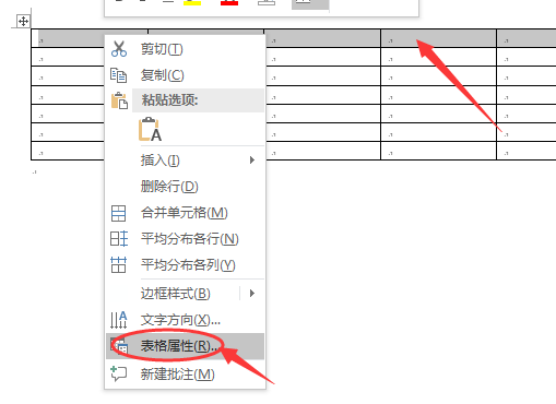 word利用表格制作出日历的详细操作步骤是