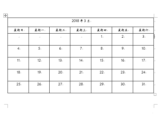 word利用表格制作出日历的详细操作步骤是