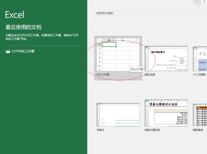 excel公式自动重算