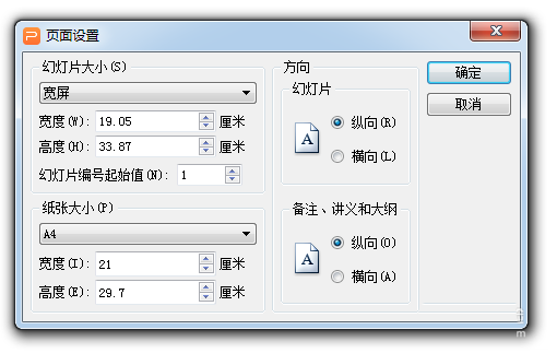 利用wps制作简历的简单教程