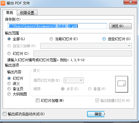 利用wps制作简历的简单教程