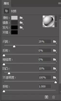 在ps里利用3d功能做出立体字效果的详细教程