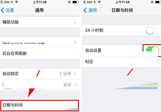 苹果7p自动设置时间怎么关闭