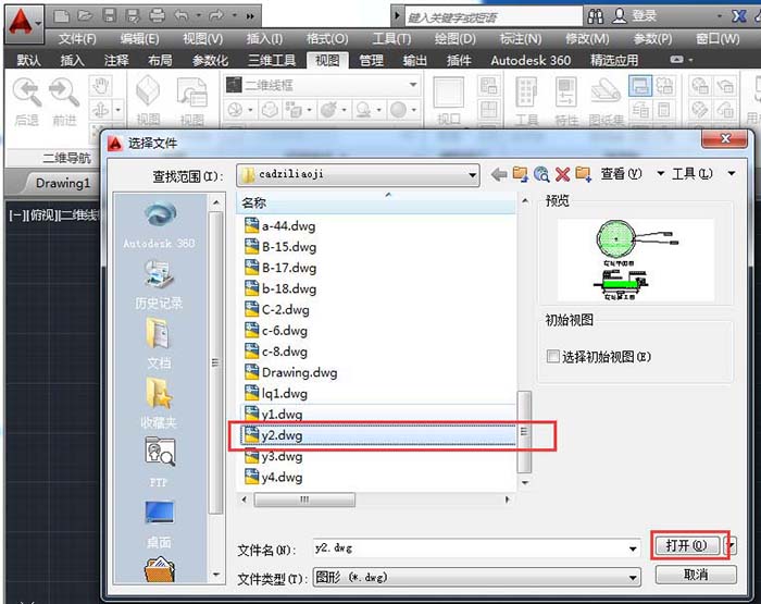 在cad2014中复制图形的简单教程