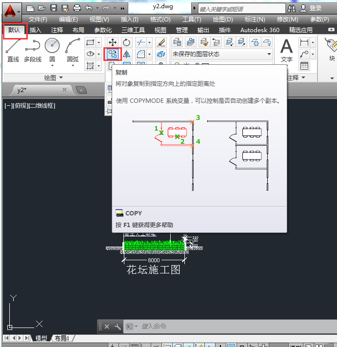 在cad2014中复制图形的简单教程