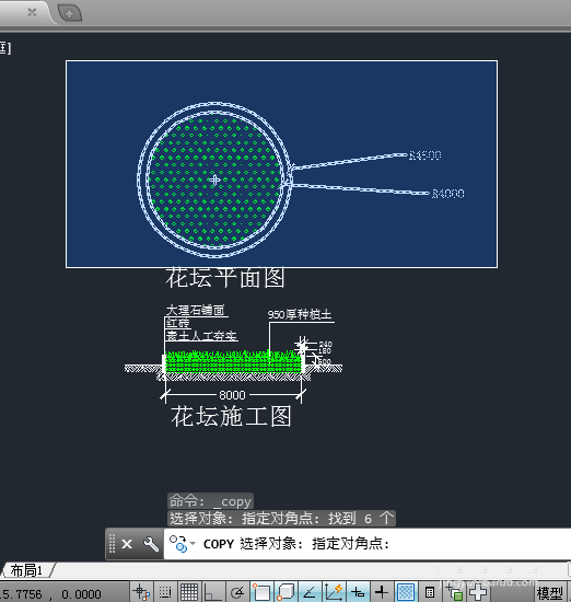 在cad2014中复制图形的简单教程