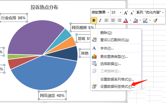 excel饼图增加图例标签