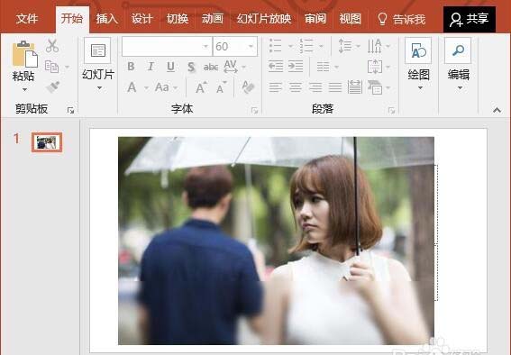 如何利用ppt制作出模糊效果图