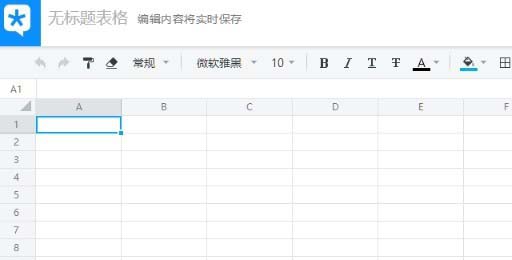 tim建立在线表格并指定共享成员好友的教程