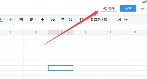 tim建立在线表格并指定共享成员好友的教程