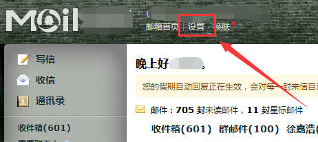 qq邮箱设计出求职简历的详细教程