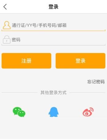 在虎牙yy直播app中注册账号的具体操作流程