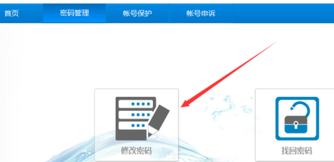 在迅雷影音中实行更改账号密码的详细步骤是