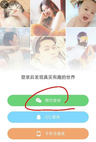 快手使用微信登录的操作教程是什么