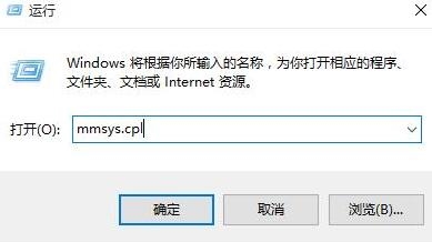 win10扬声器设置默认状态的简单教程