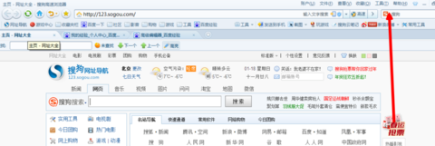 怎么在搜狗浏览器看到扩展栏