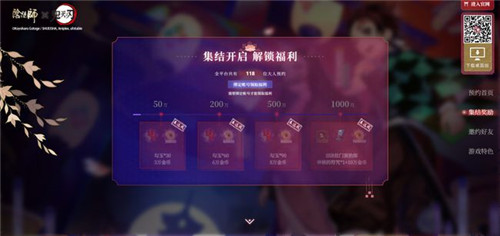阴阳师鬼灭之刃联动预约地址和方法介绍