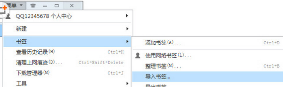 在qq浏览器电脑版中实行导入书签的详细步骤是什么