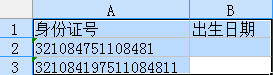 wps表格中如何从身份证号码中提取出生日期