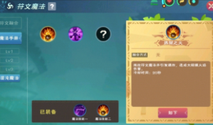 创造与魔法1级魔法符文融合方式大全