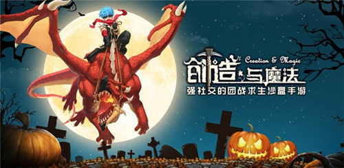 创造与魔法苍穹幻龙饲料配方和获取方法介绍