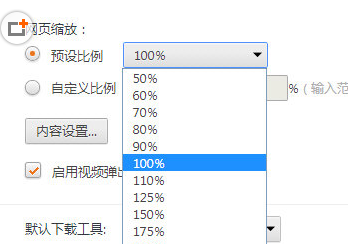 猎豹浏览器中进行设置显示字体的操作步骤是