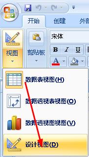 access报表主题设置