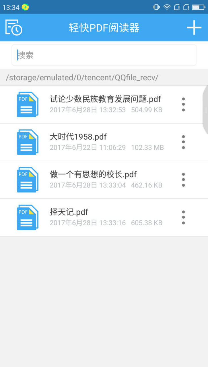 在轻快pdf阅读器中给pdf添加印章的具体方法是