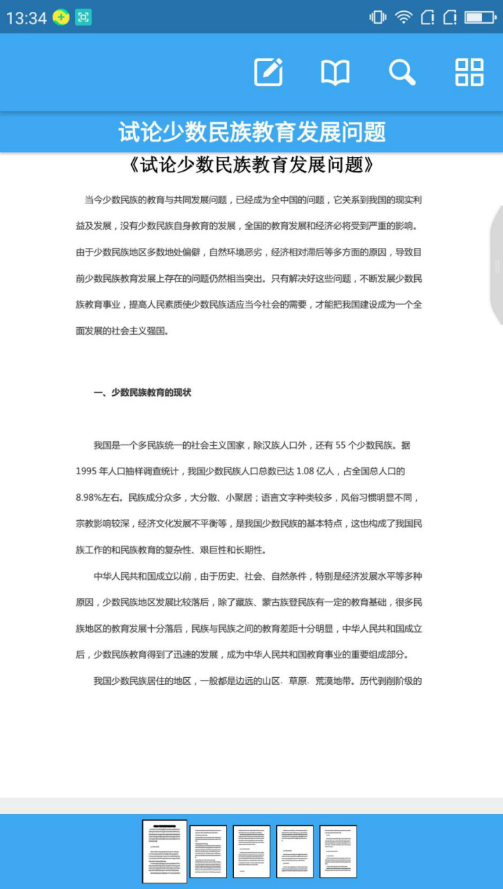 在轻快pdf阅读器中给pdf添加印章的具体方法是