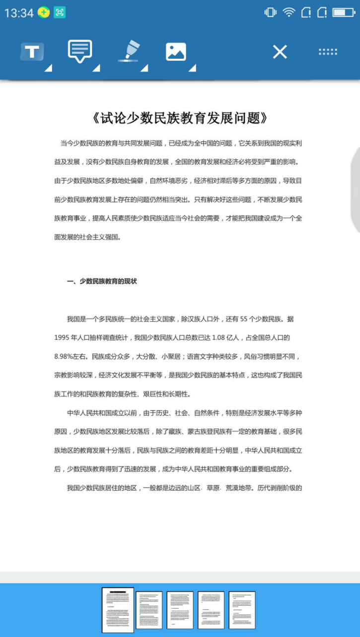 在轻快pdf阅读器中给pdf添加印章的具体方法是