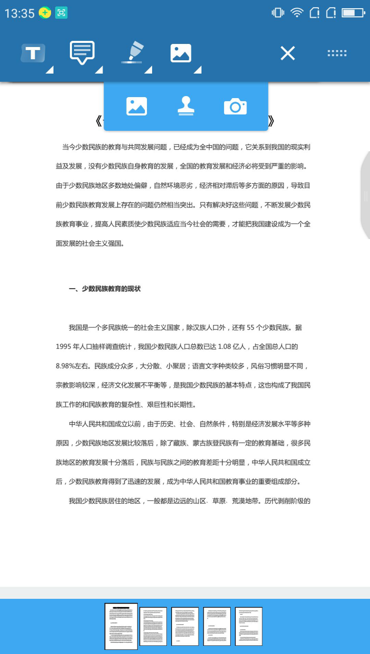 在轻快pdf阅读器中给pdf添加印章的具体方法是