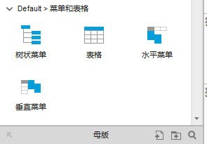 在axure中合并单元格的操作步骤是什么