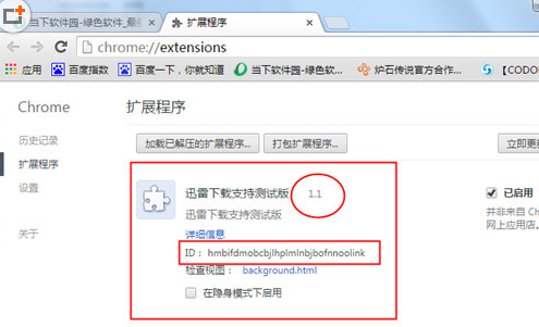 在chrome中实行导出插件的详细步骤是