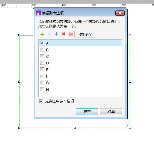 axure怎么设置选中显示