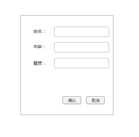 如何使用axure制作基础信息的页面