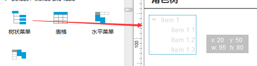 axure 树形菜单