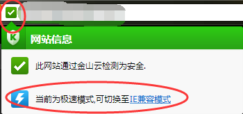 猎豹浏览器中实行切换内核的详细步骤是