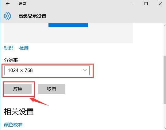 win10系统玩穿越火线不能全屏