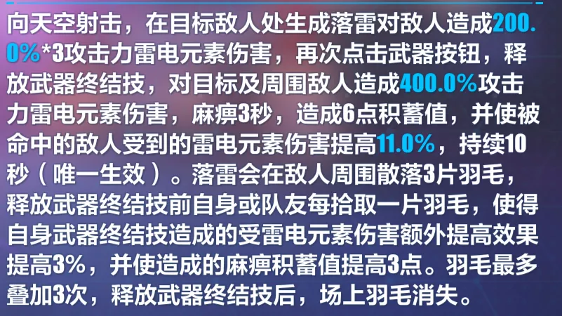 崩坏3凡尘难渡怎么样-新可肝神之键凡尘难渡武器评测