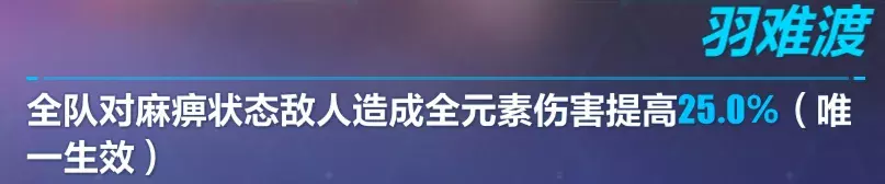 崩坏3凡尘难渡怎么样-新可肝神之键凡尘难渡武器评测