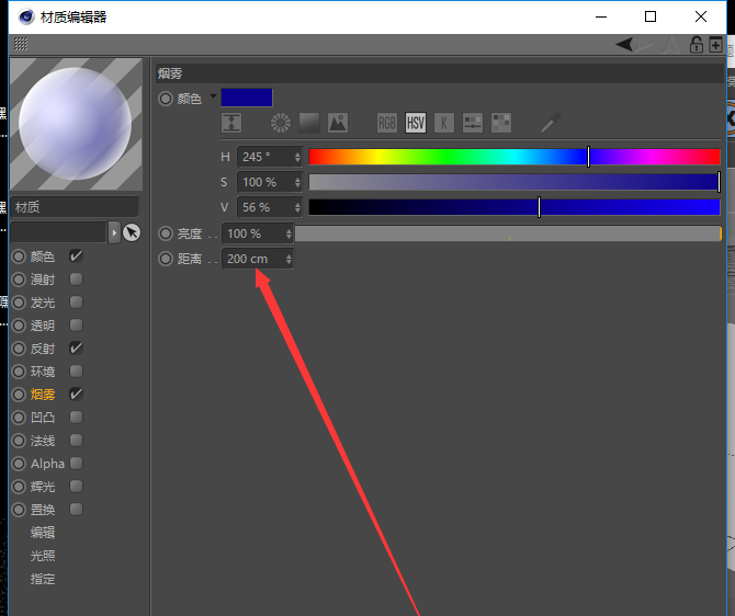 c4d如何做烟雾效果