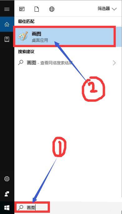 在画图工具中修改格式的具体操作步骤