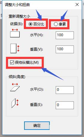 在画图工具中修改格式的具体操作步骤