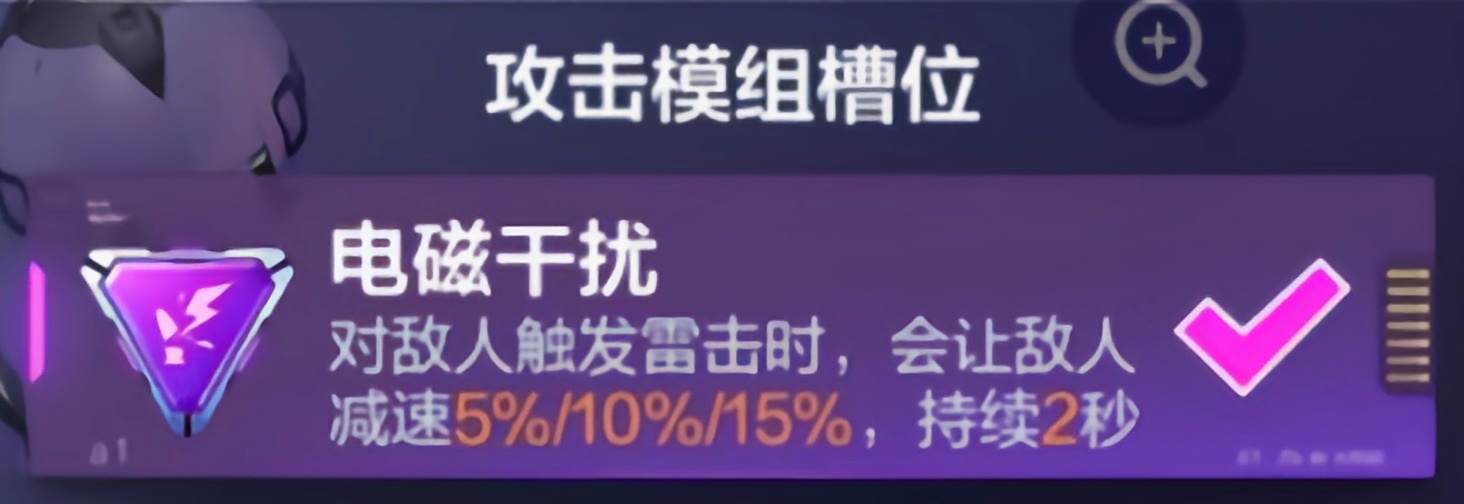 机动都市阿尔法电幻先知模组推荐-电幻先知模组及科技搭配攻略