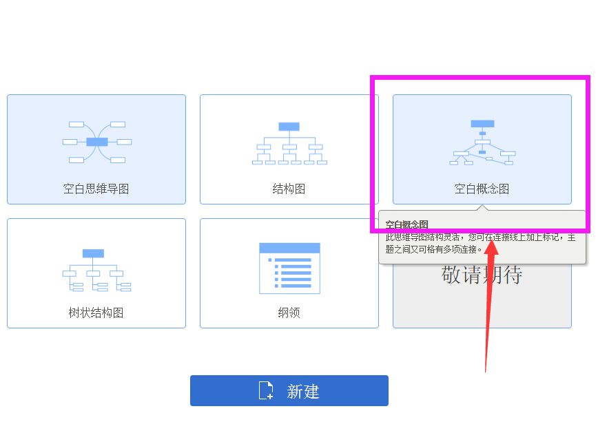 在迅捷思维导图中添加超链接的具体操作步骤