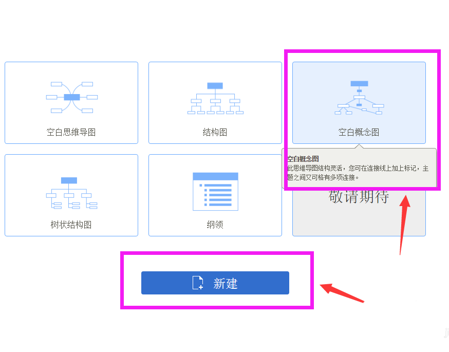 在迅捷思维导图中添加超链接的具体操作步骤