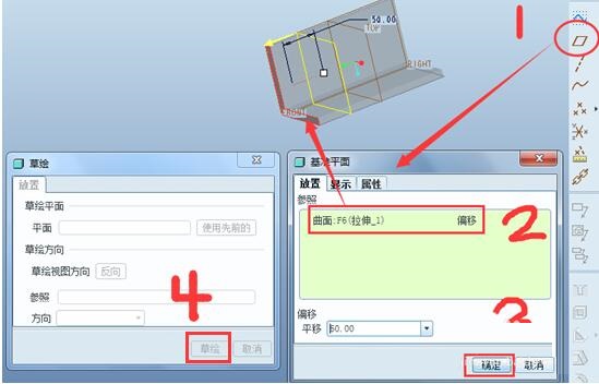 proe轮廓筋怎么画