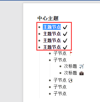 迅捷思维导图使用讲解